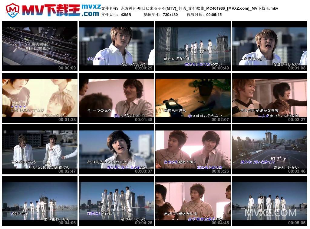 东方神起-明日は来るから(MTV)_韩语_流行歌曲_MC401986